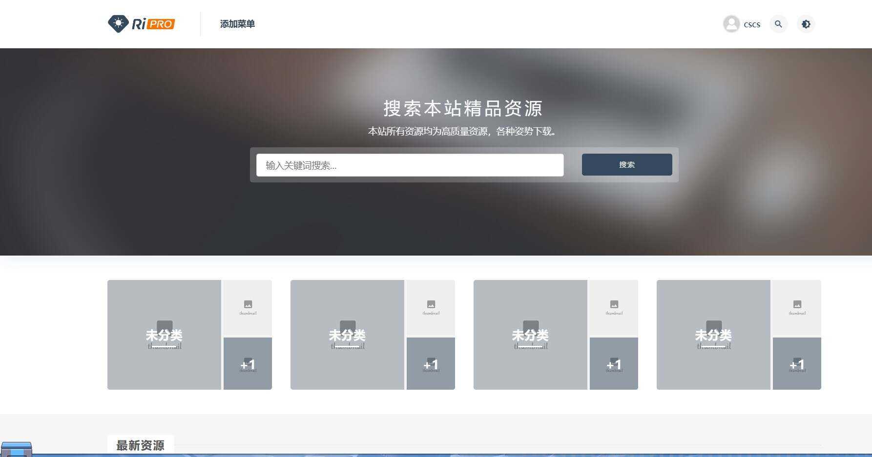 ripro主题wordpress主题2023最新免受权版V8.9.0 - 灵魂源码网-网站搭建教学-软件开发-小程序源码