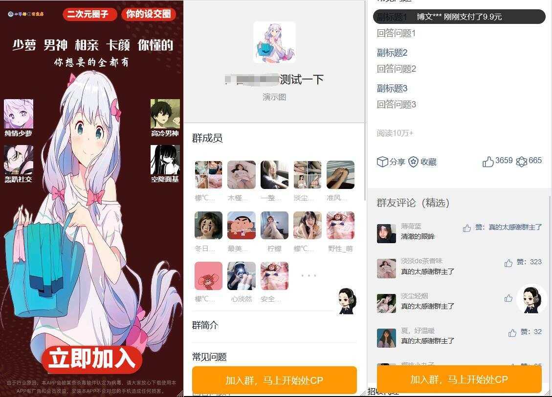 新版已修复定位付费进群源码 - 灵魂源码网-网站搭建教学-软件开发-小程序源码