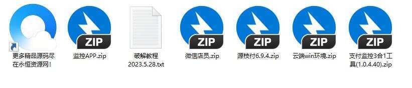 图片[2] - 最新破解源支付V6.9.4 - 灵魂源码网-网站搭建教学-软件开发-小程序源码