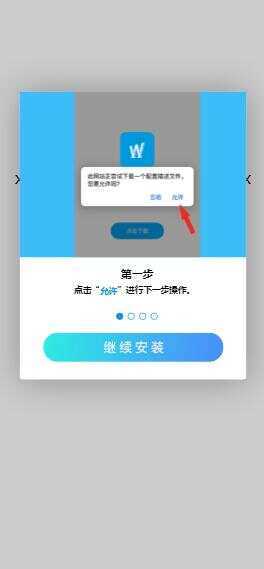 图片[2] - 一个简约的APP下载页  兼容IOS 安卓 QQ微信内打开提示 - 灵魂源码网-网站搭建教学-软件开发-小程序源码