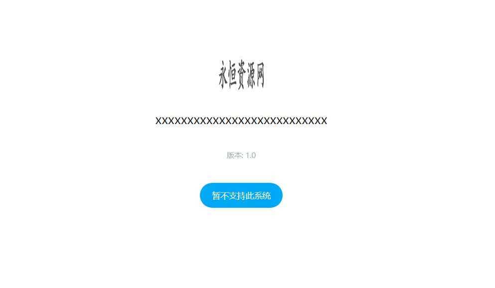 一个简约的APP下载页  兼容IOS 安卓 QQ微信内打开提示 - 灵魂源码网-网站搭建教学-软件开发-小程序源码