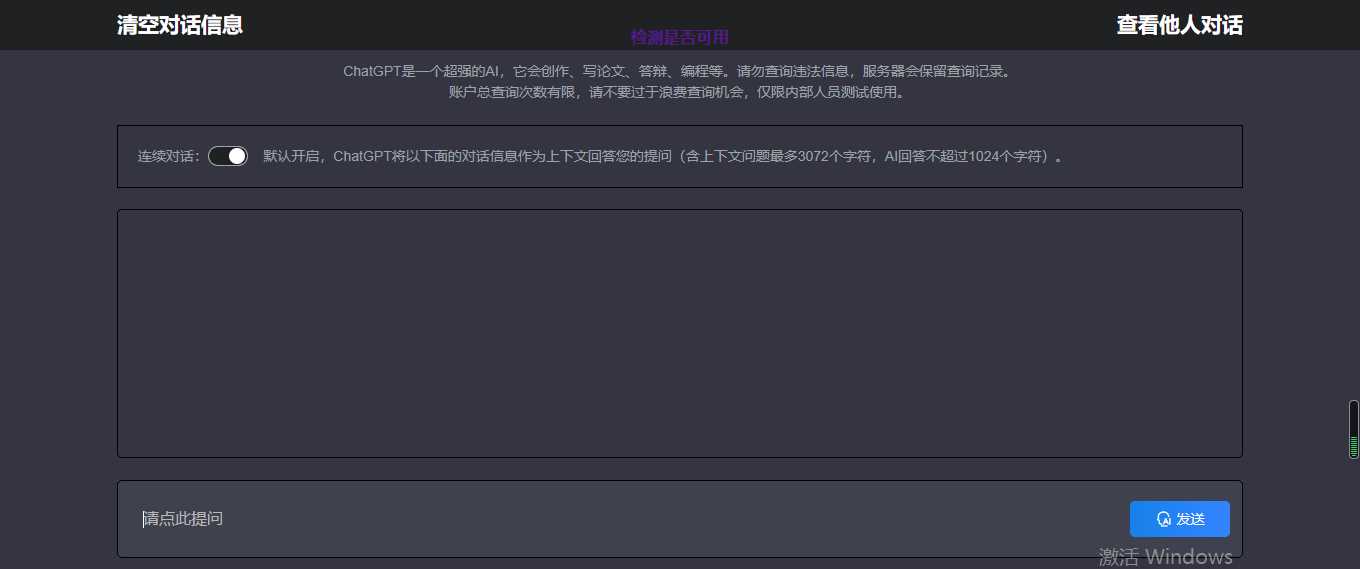 图片[2] - 网页chatgpt 最新模型 可自定义api - 灵魂源码网-网站搭建教学-软件开发-小程序源码