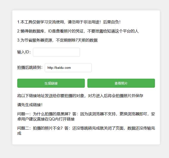 网恋照妖镜之乔碧萝你别跑 - 灵魂源码网-网站搭建教学-软件开发-小程序源码