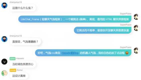轻量级网页聊天源码LiteWebChat_Frame框架 - 灵魂源码网-网站搭建教学-软件开发-小程序源码