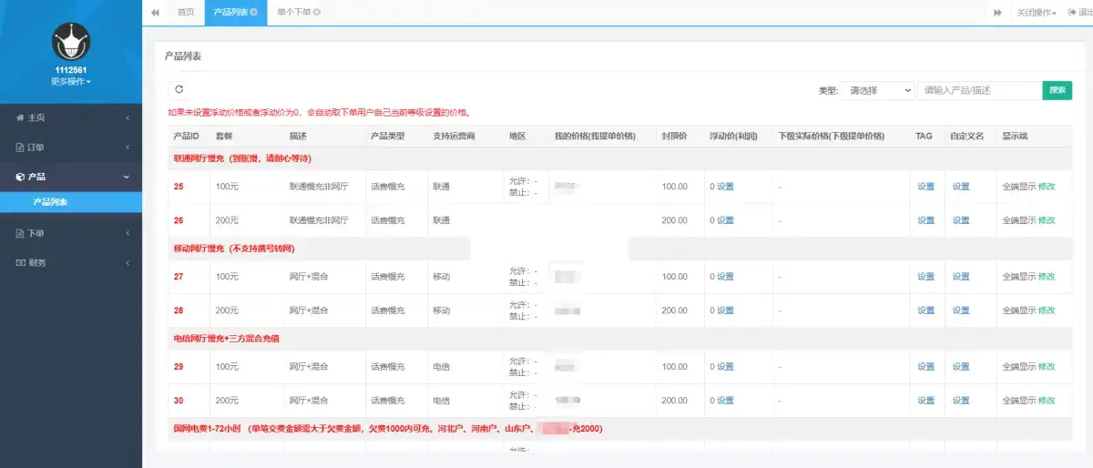 最新大猿人中控充值系统 免授权开心版 支持公众号H5、分销等 - 灵魂源码网-网站搭建教学-软件开发-小程序源码