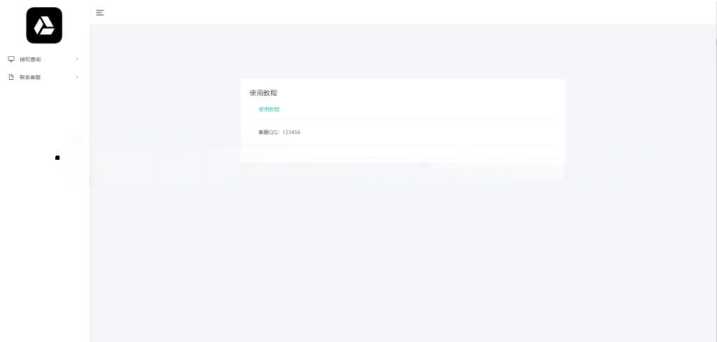 图片[4] - 微信公众号无限回调授权系统源码 - 灵魂源码网-网站搭建教学-软件开发-小程序源码