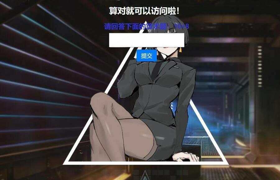 网站安全防护升级_智能算术题验证源码（防网络攻击） - 灵魂源码网-网站搭建教学-软件开发-小程序源码