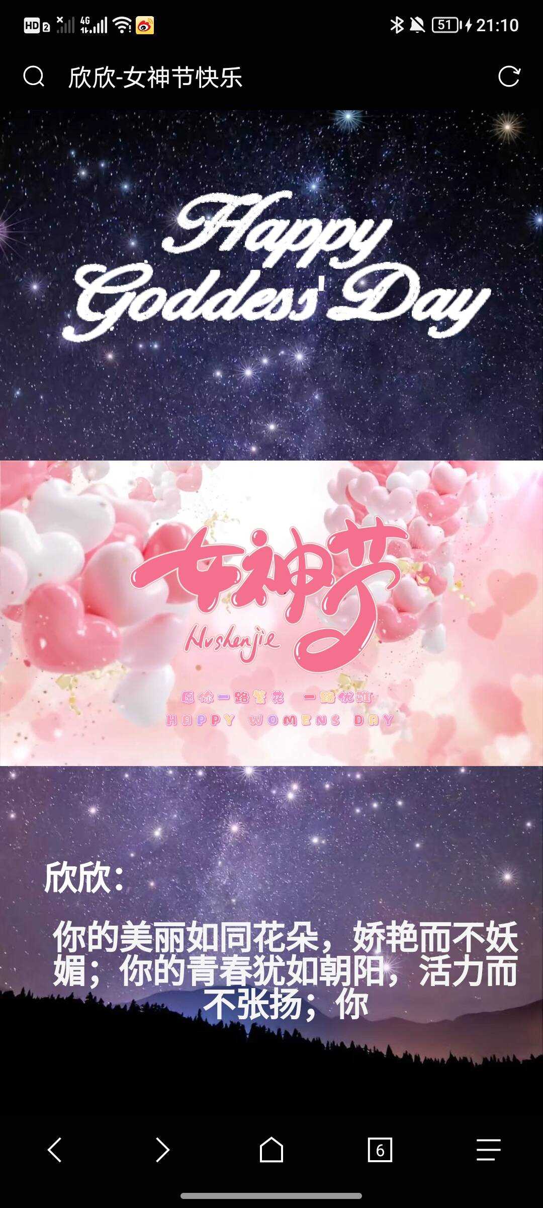 女神节网页生成api源码 - 灵魂源码网-网站搭建教学-软件开发-小程序源码