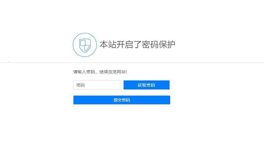 图片[2] - Emlog访问网站时需要密码验证插件 - 灵魂源码网-网站搭建教学-软件开发-小程序源码