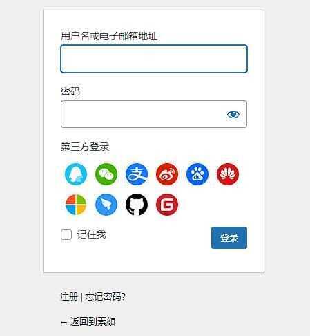 WordPress插件素颜聚合登录插件 免申请 支持QQ微信支付宝 - 灵魂源码网-网站搭建教学-软件开发-小程序源码