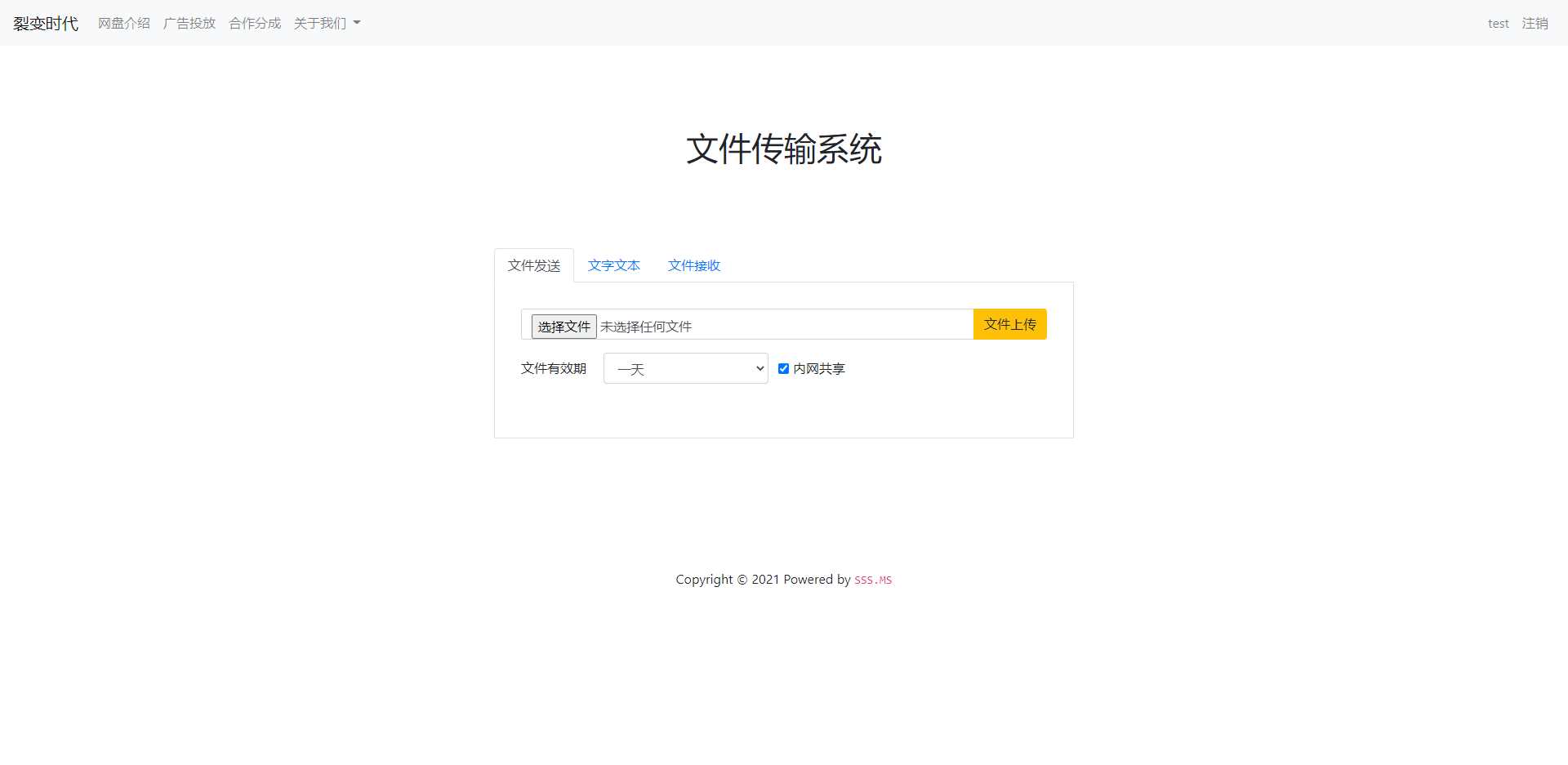 文件传输共享系统 php网盘系统 手机电脑互传 内网共享 文本分享 - 灵魂源码网-网站搭建教学-软件开发-小程序源码
