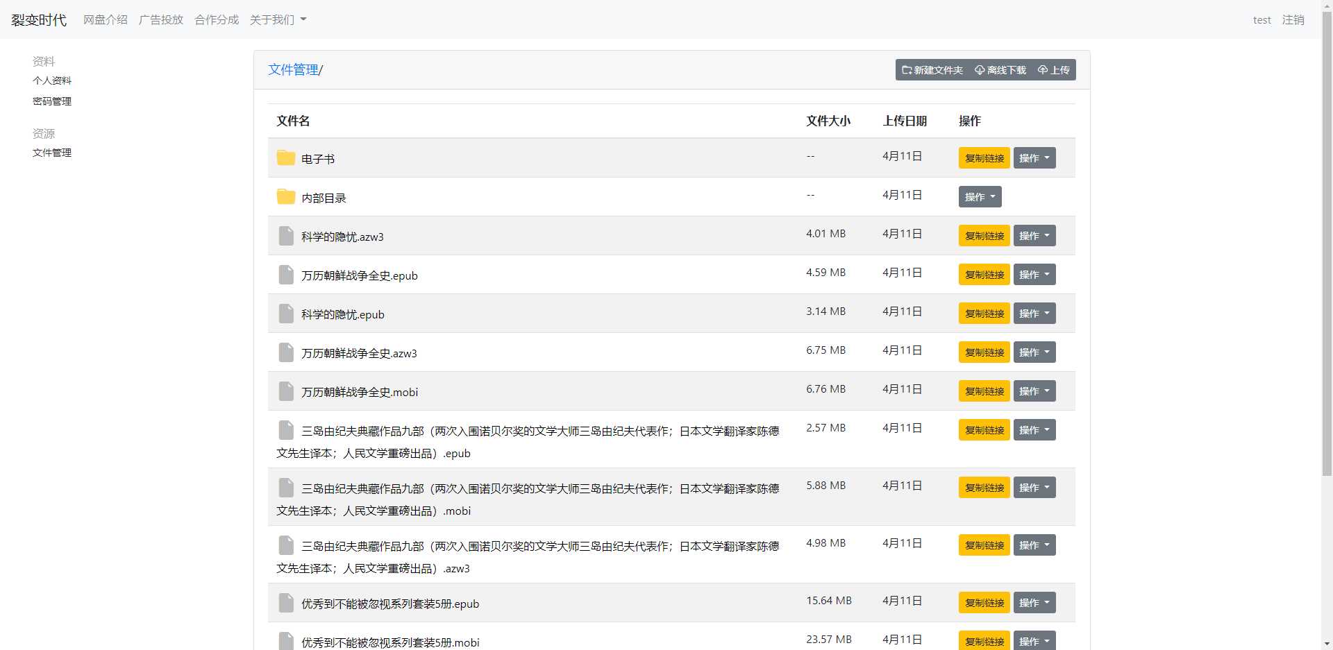 图片[2] - 文件传输共享系统 php网盘系统 手机电脑互传 内网共享 文本分享 - 灵魂源码网-网站搭建教学-软件开发-小程序源码