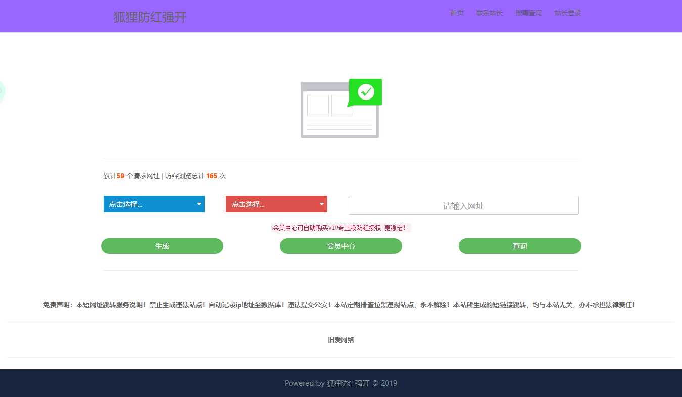 QQ微信强开域名防红源码 - 灵魂源码网-网站搭建教学-软件开发-小程序源码