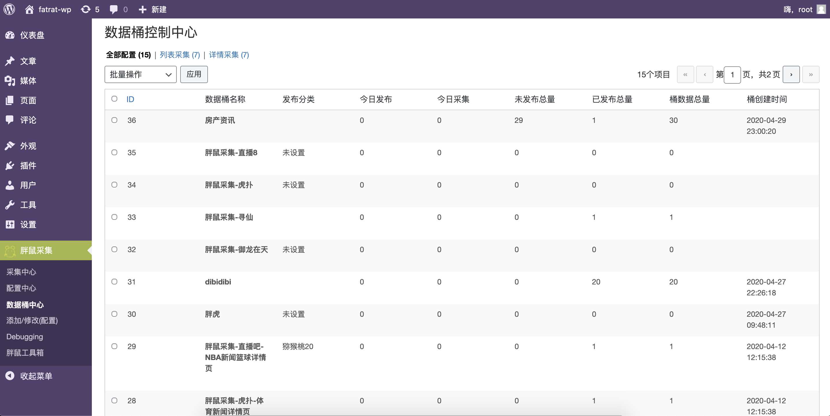 图片[3] - WordPress胖鼠采集V2.6.1 优秀开源采集插件 - 灵魂源码网-网站搭建教学-软件开发-小程序源码
