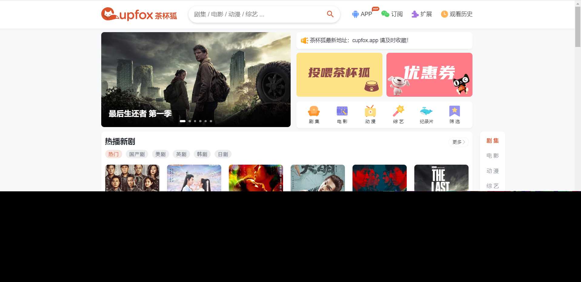 价值500元的茶杯狐影视跳转Python源码 - 灵魂源码网-网站搭建教学-软件开发-小程序源码