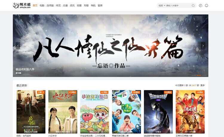 2023苹果CMS v10魔加主题1.1.6支持苹果CMS全部版本 - 灵魂源码网-网站搭建教学-软件开发-小程序源码