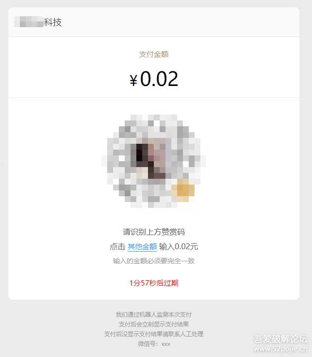 图片[4] - 个人收款码、赞赏码实现免签约微信支付接口原理+源码（开箱即用） - 灵魂源码网-网站搭建教学-软件开发-小程序源码
