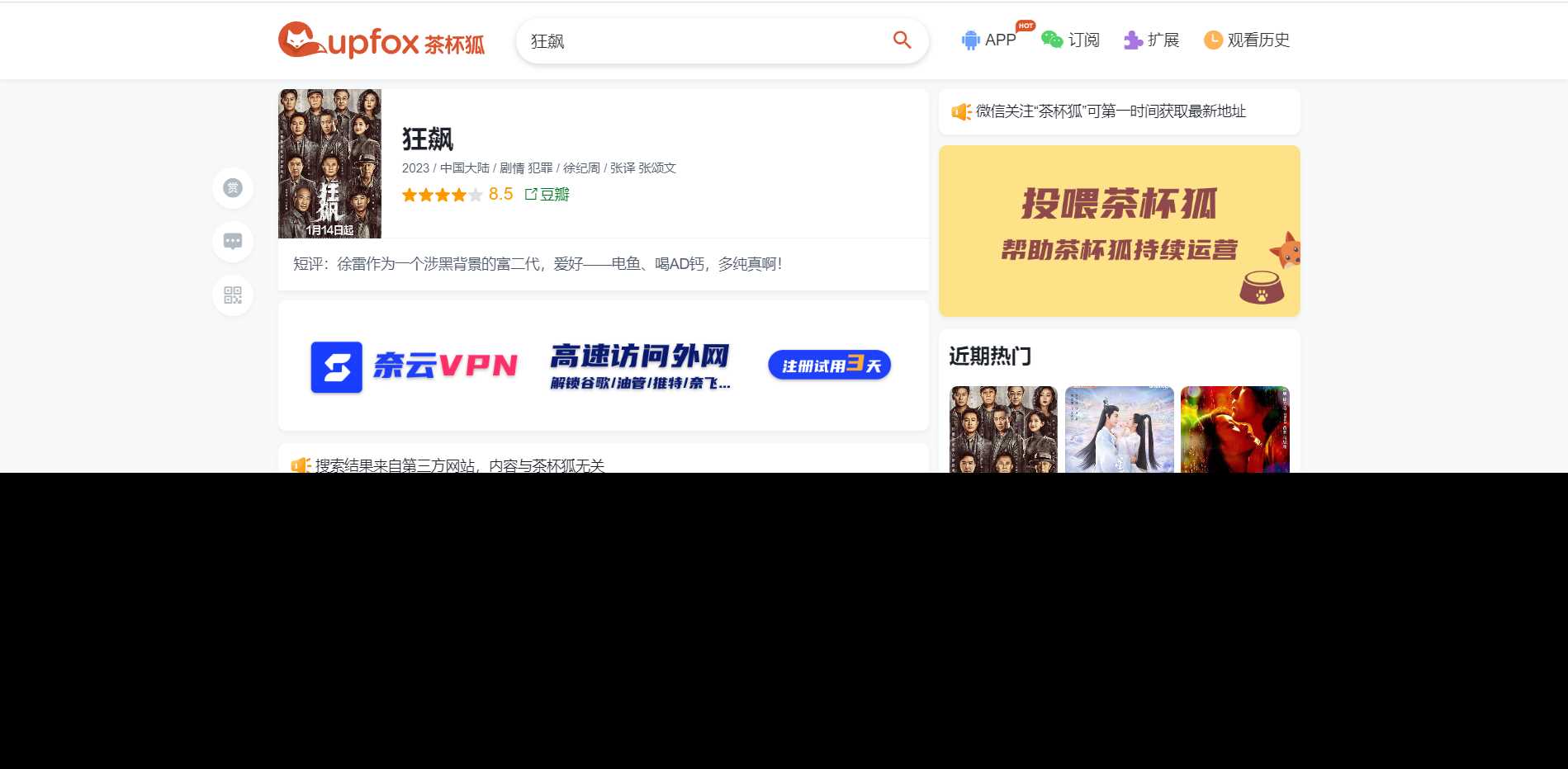 图片[2] - 价值500元的茶杯狐影视跳转Python源码 - 灵魂源码网-网站搭建教学-软件开发-小程序源码
