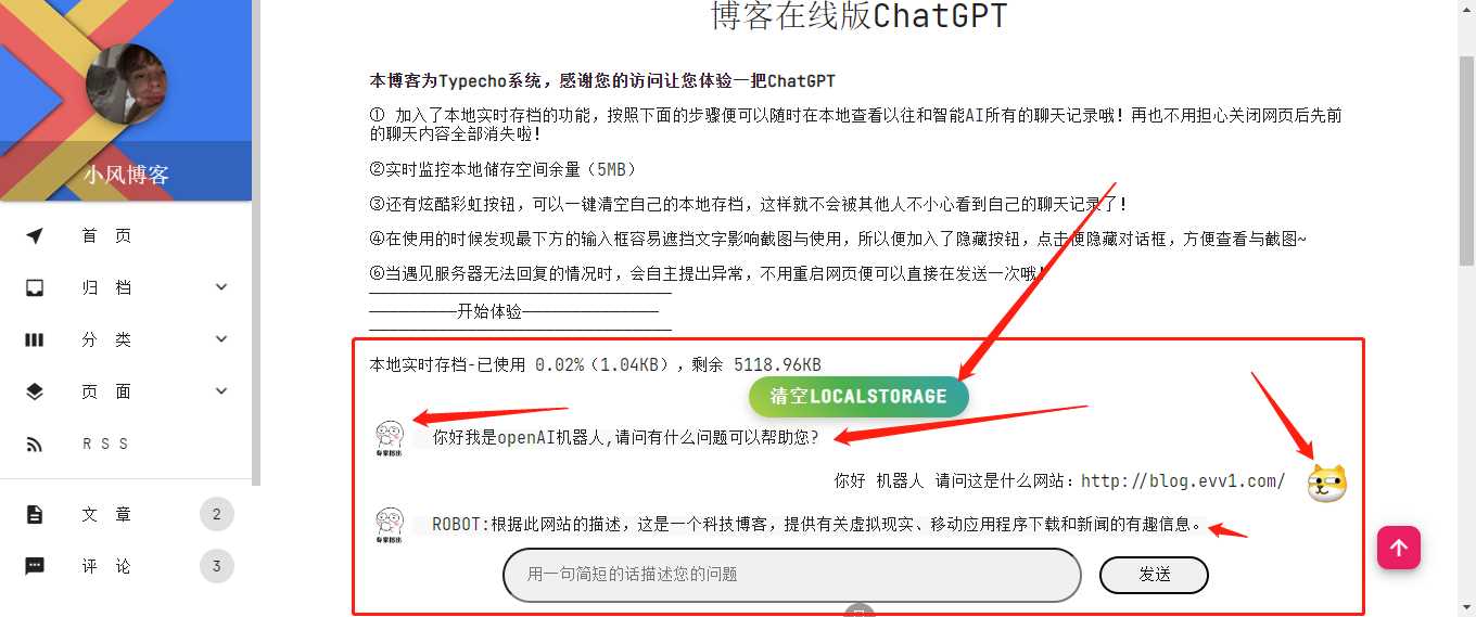 博客资源网 为您的网站插入添加chatgpt机器人 - 灵魂源码网-网站搭建教学-软件开发-小程序源码