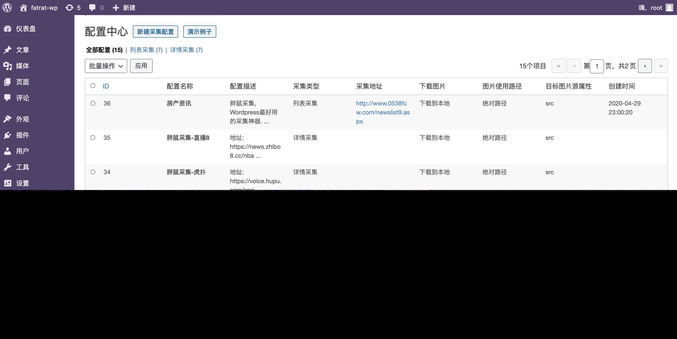 图片[2] - WordPress胖鼠采集V2.6.1 优秀开源采集插件 - 灵魂源码网-网站搭建教学-软件开发-小程序源码