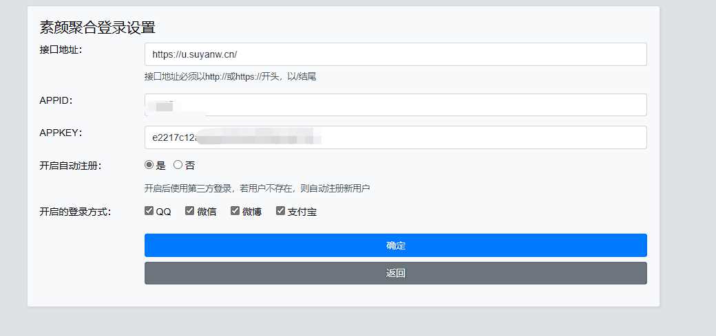 图片[2] - Xiuno BBS素颜聚合快捷登录插件 - 灵魂源码网-网站搭建教学-软件开发-小程序源码