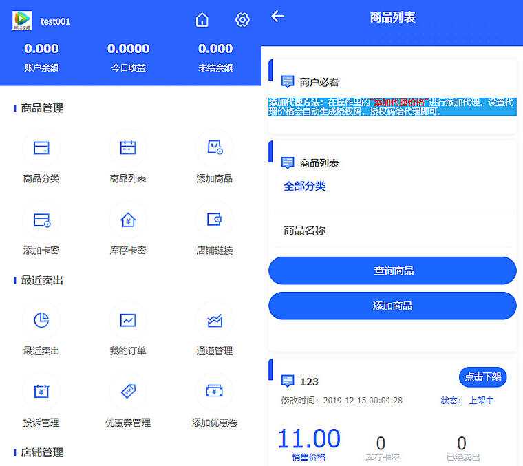 2023最新企业PHP多功能自动发卡平台源码带手机版 带多套商户模板 - 灵魂源码网-网站搭建教学-软件开发-小程序源码