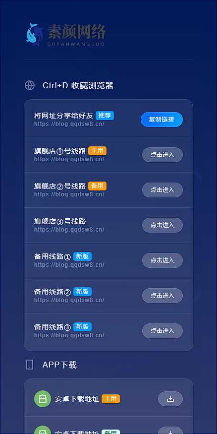 图片[2] - 素颜导航网官网永久发布页 个人导航网HTML - 灵魂源码网-网站搭建教学-软件开发-小程序源码