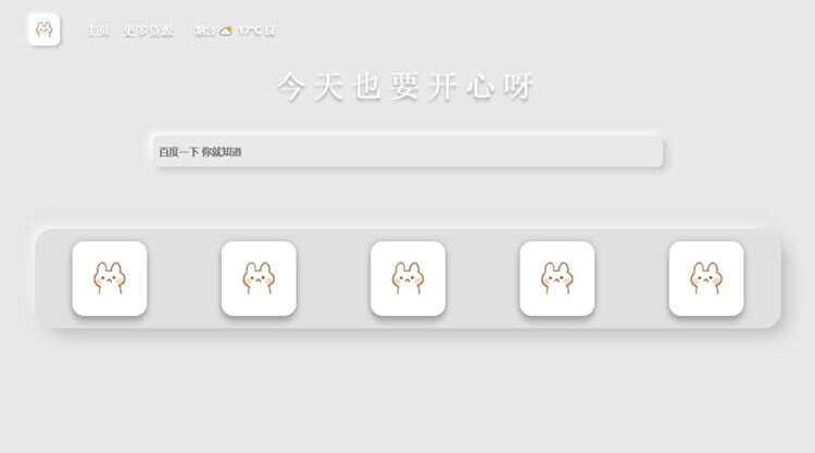 图片[2] - 带黑夜模式新拟态搜索导航主页HTML源码 - 灵魂源码网-网站搭建教学-软件开发-小程序源码