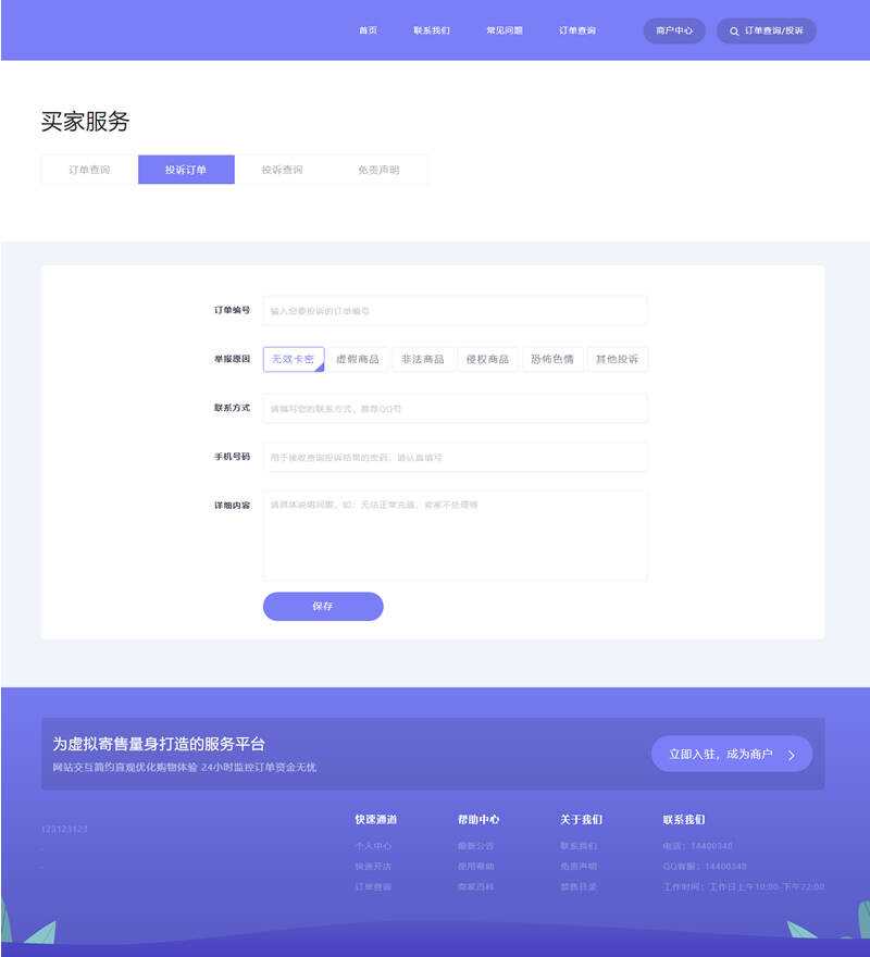 图片[2] - 2023最新企业PHP多功能自动发卡平台源码带手机版 带多套商户模板 - 灵魂源码网-网站搭建教学-软件开发-小程序源码