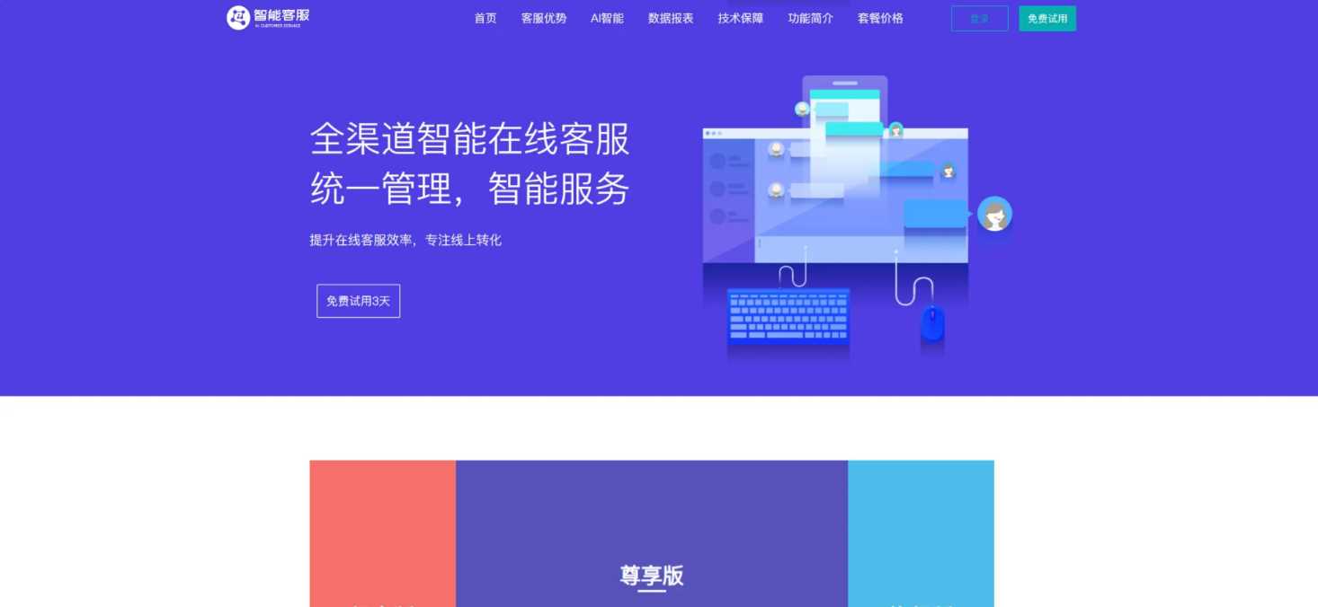 20国语言在线客服/AI智能客服 - 灵魂源码网-网站搭建教学-软件开发-小程序源码