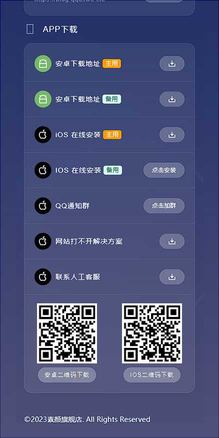 图片[3] - 素颜导航网官网永久发布页 个人导航网HTML - 灵魂源码网-网站搭建教学-软件开发-小程序源码
