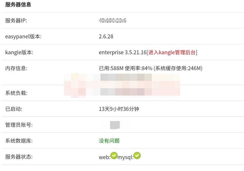 kangle主机在线开通源码 - 灵魂源码网-网站搭建教学-软件开发-小程序源码