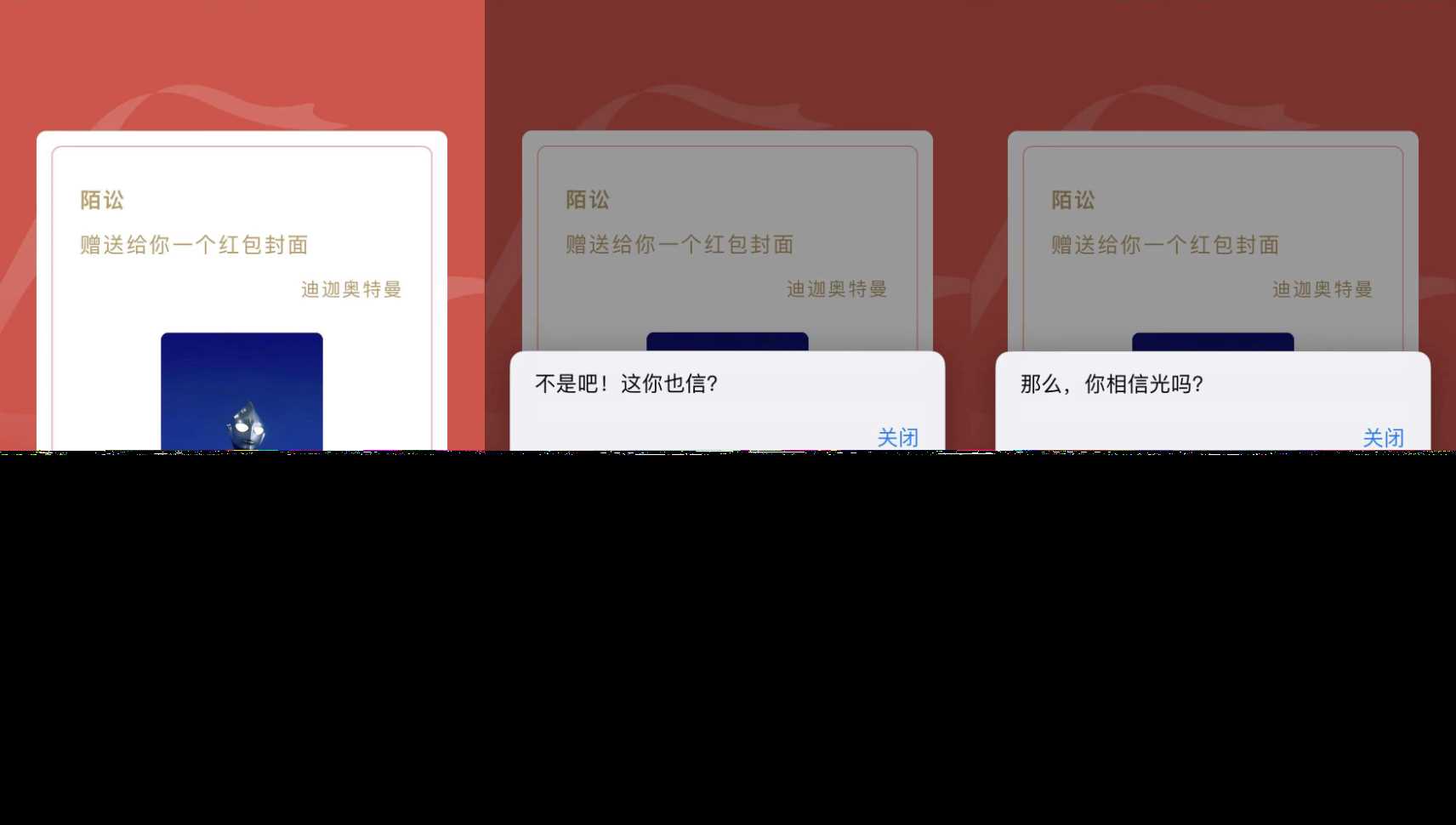 红包封面整蛊版网页源码 - 灵魂源码网-网站搭建教学-软件开发-小程序源码