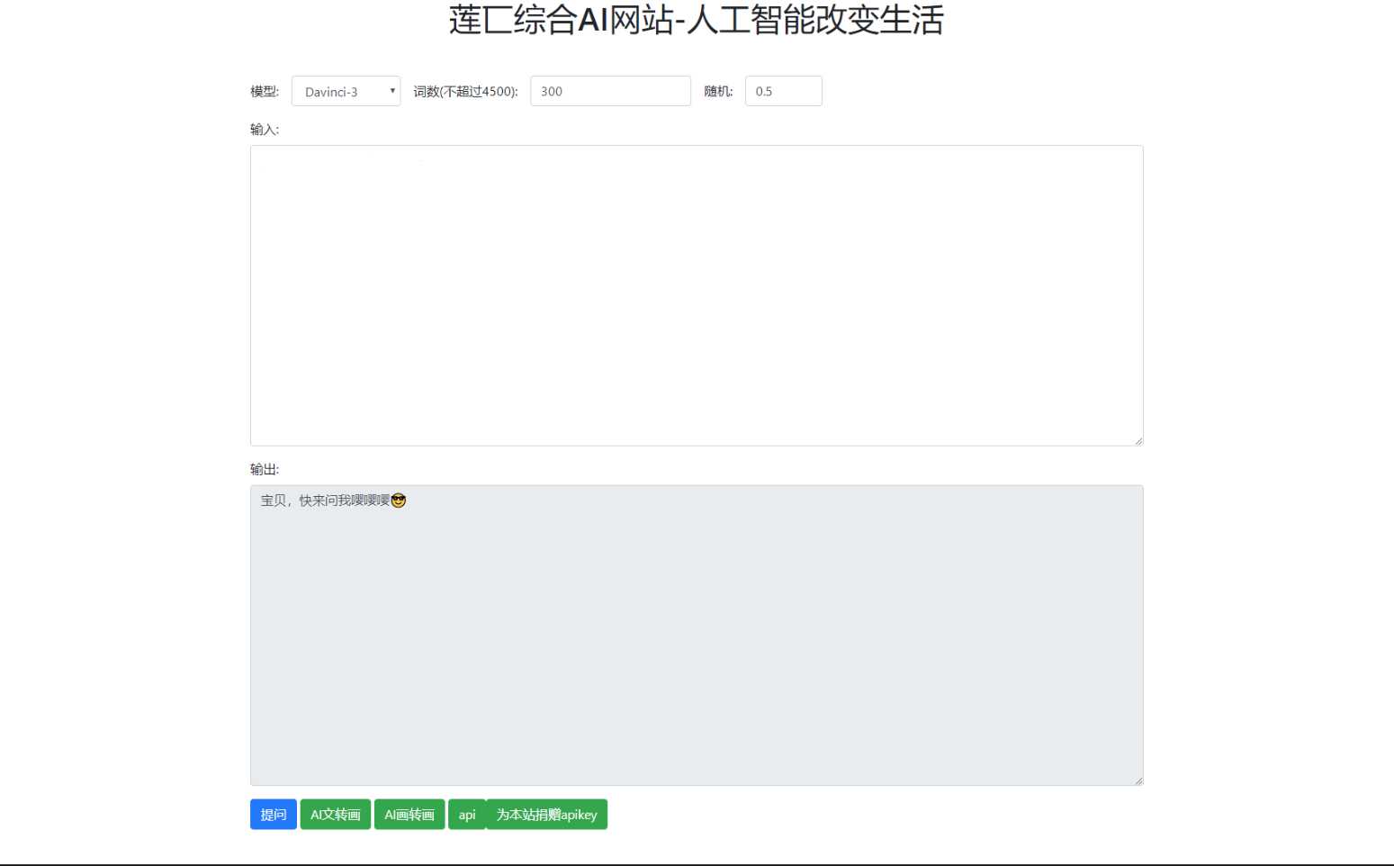 人工智能在线AI智能模型聊天莲匸AI网站系统源码 - 灵魂源码网-网站搭建教学-软件开发-小程序源码
