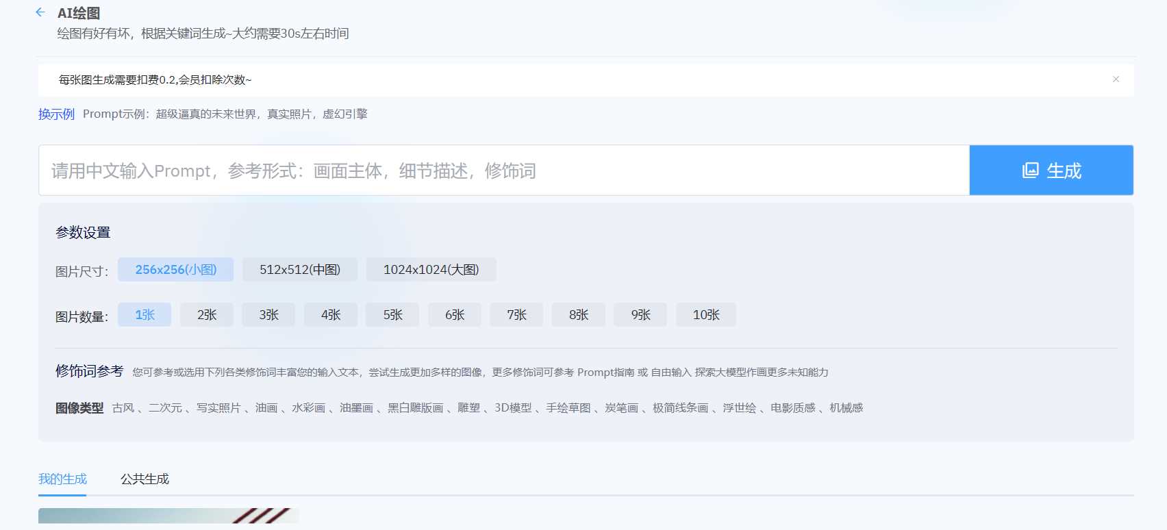 2023年ChatGPT商业版问答系统免授权源码/AI只能绘画系统/用户付费系统 - 灵魂源码网-网站搭建教学-软件开发-小程序源码