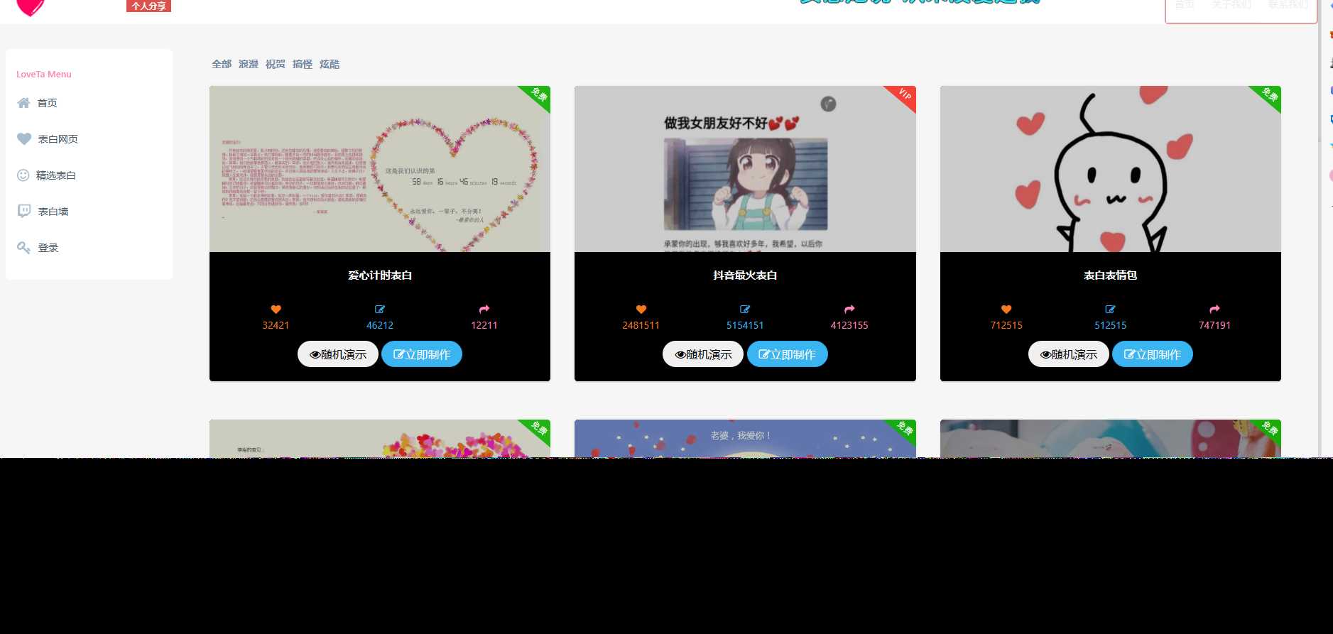 表白网页制作源码 - 灵魂源码网-网站搭建教学-软件开发-小程序源码