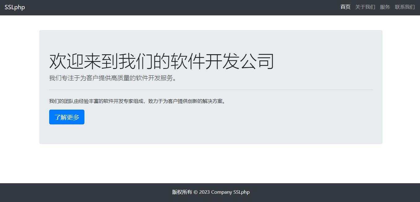 软件开发介绍页源码多用途 - 灵魂源码网-网站搭建教学-软件开发-小程序源码
