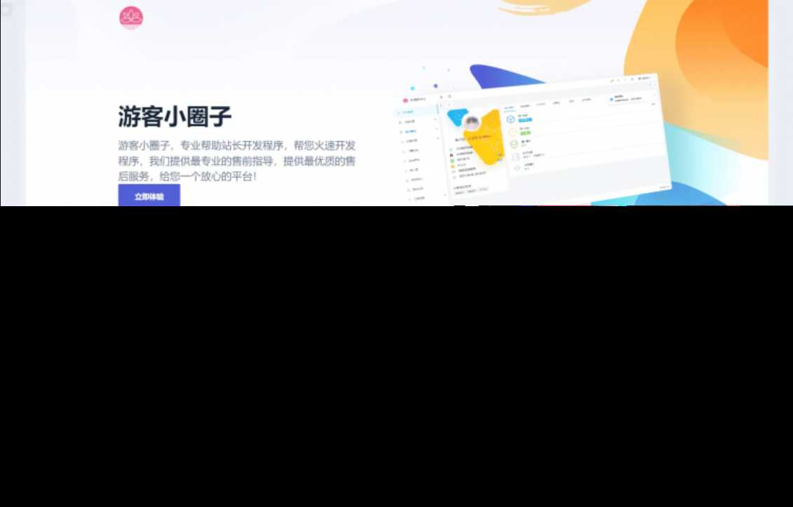 2023全新SF授权系统源码 V3.7全开源无加密版本 - 灵魂源码网-网站搭建教学-软件开发-小程序源码