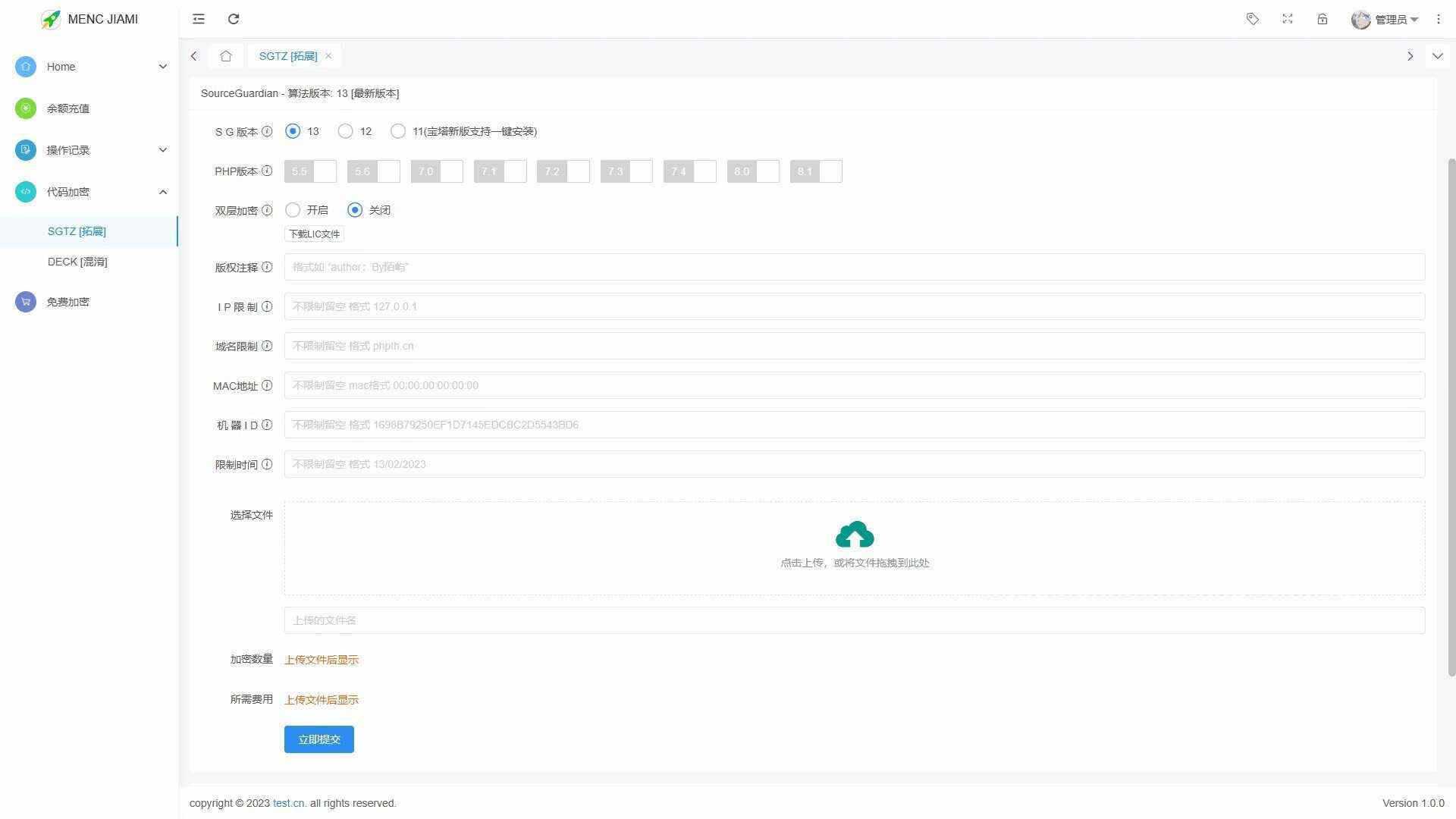 图片[2] - 非常牛逼的PHP代码加密系统MENC JIAMI系统 V1.0.2 - 灵魂源码网-网站搭建教学-软件开发-小程序源码