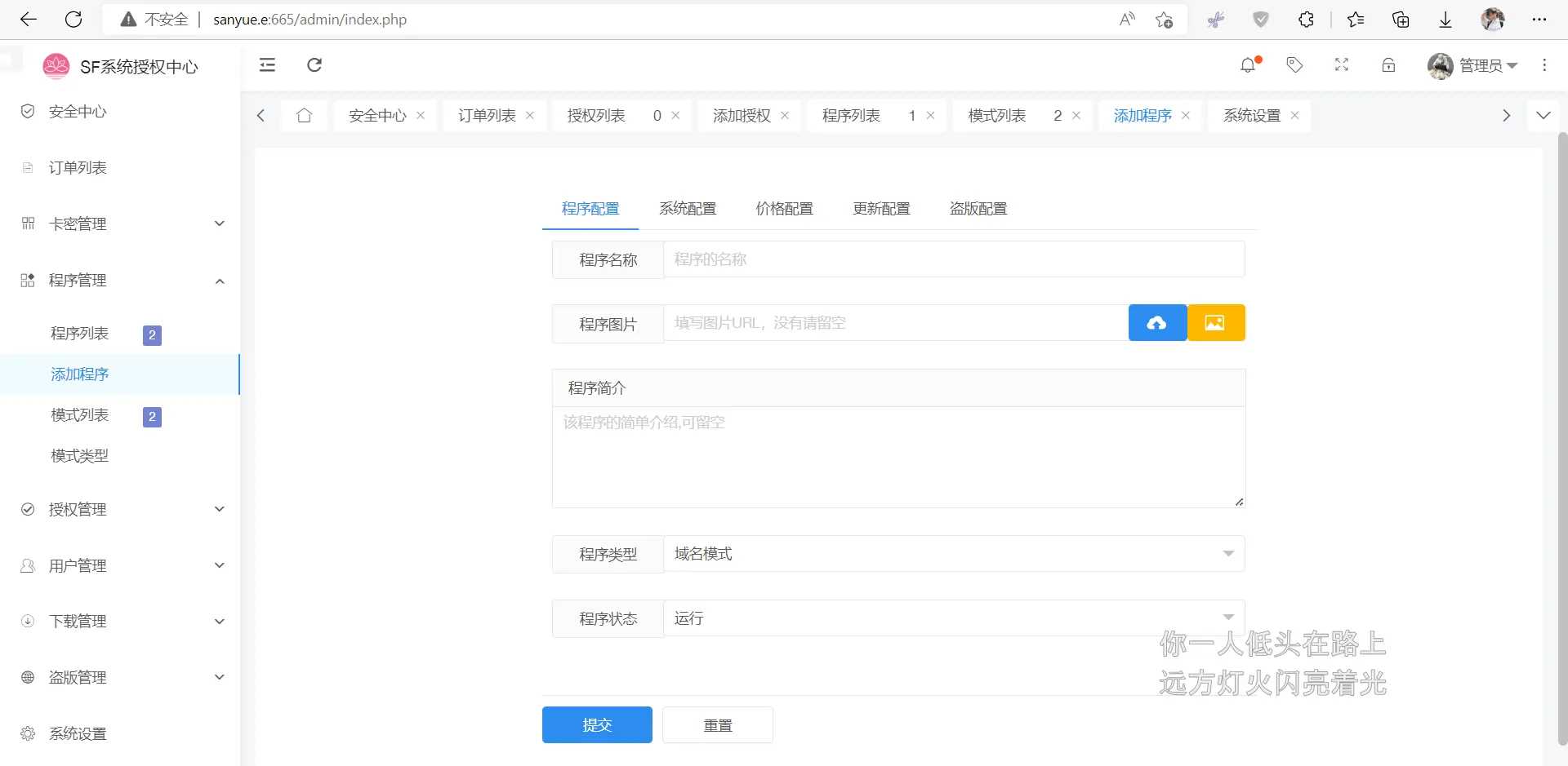 图片[2] - 2023全新SF授权系统源码 V3.7全开源无加密版本 - 灵魂源码网-网站搭建教学-软件开发-小程序源码