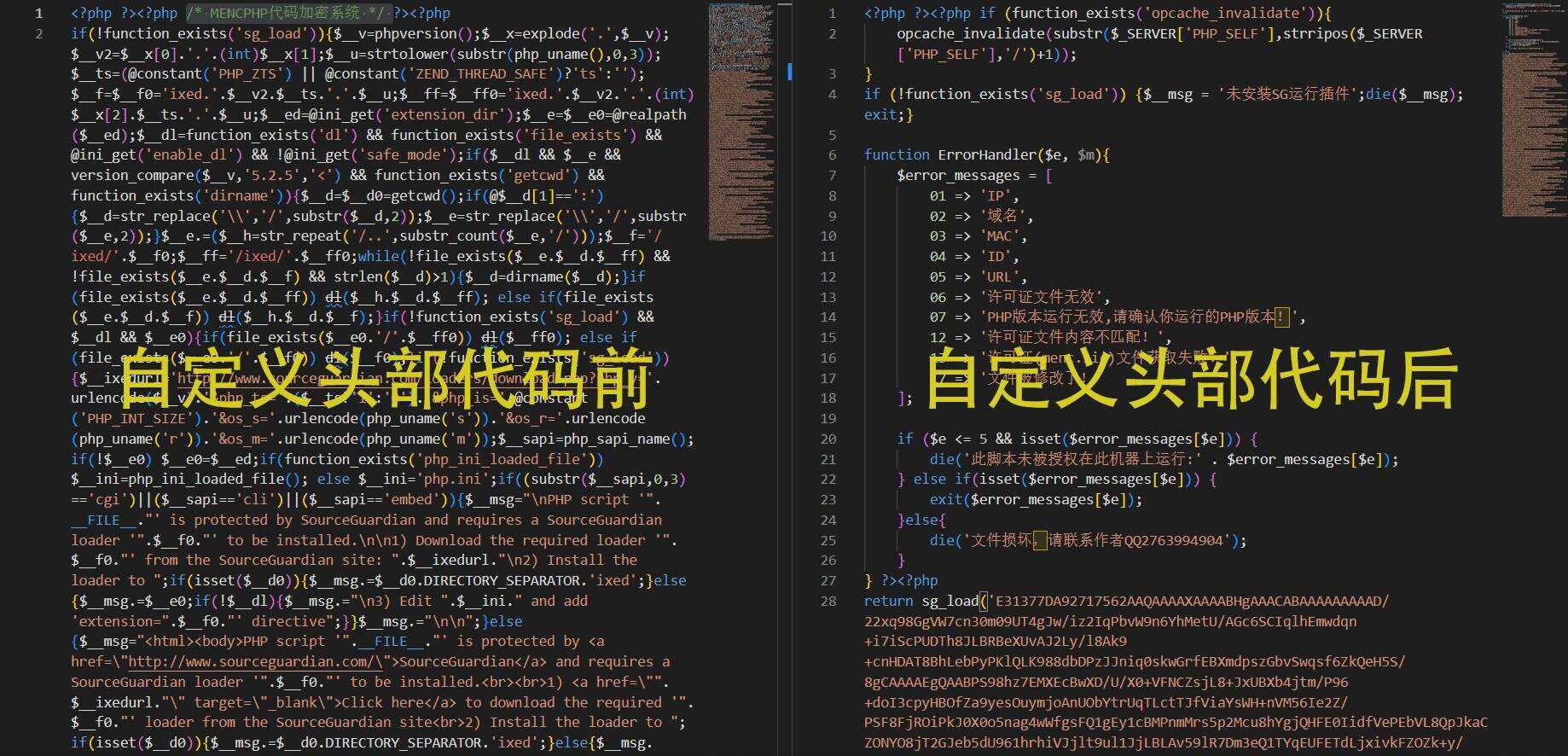 图片[3] - 非常牛逼的PHP代码加密系统MENC JIAMI系统 V1.0.2 - 灵魂源码网-网站搭建教学-软件开发-小程序源码