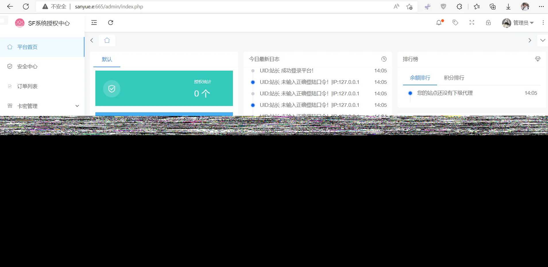 图片[3] - 2023全新SF授权系统源码 V3.7全开源无加密版本 - 灵魂源码网-网站搭建教学-软件开发-小程序源码