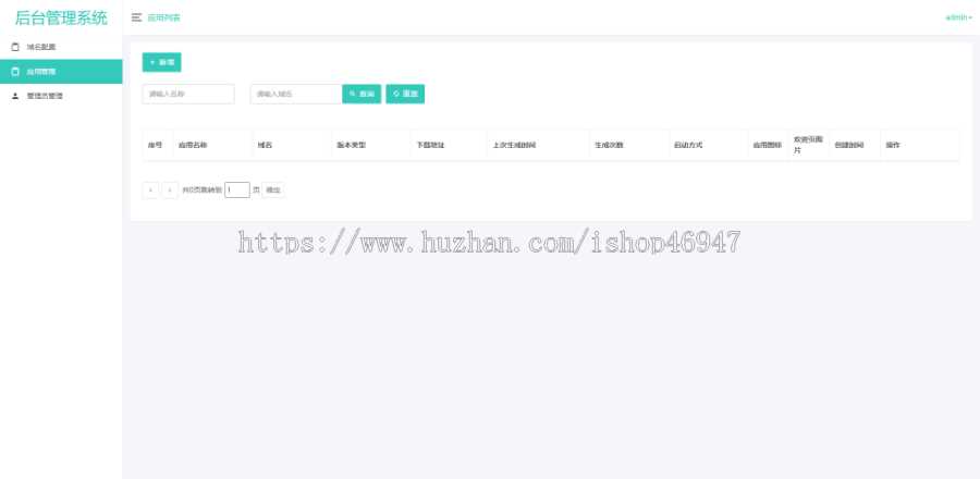 图片[3] - 解决app误报毒，可打包app可上传apk，自动实现5分钟随机更换包名和签名 - 灵魂源码网-网站搭建教学-软件开发-小程序源码