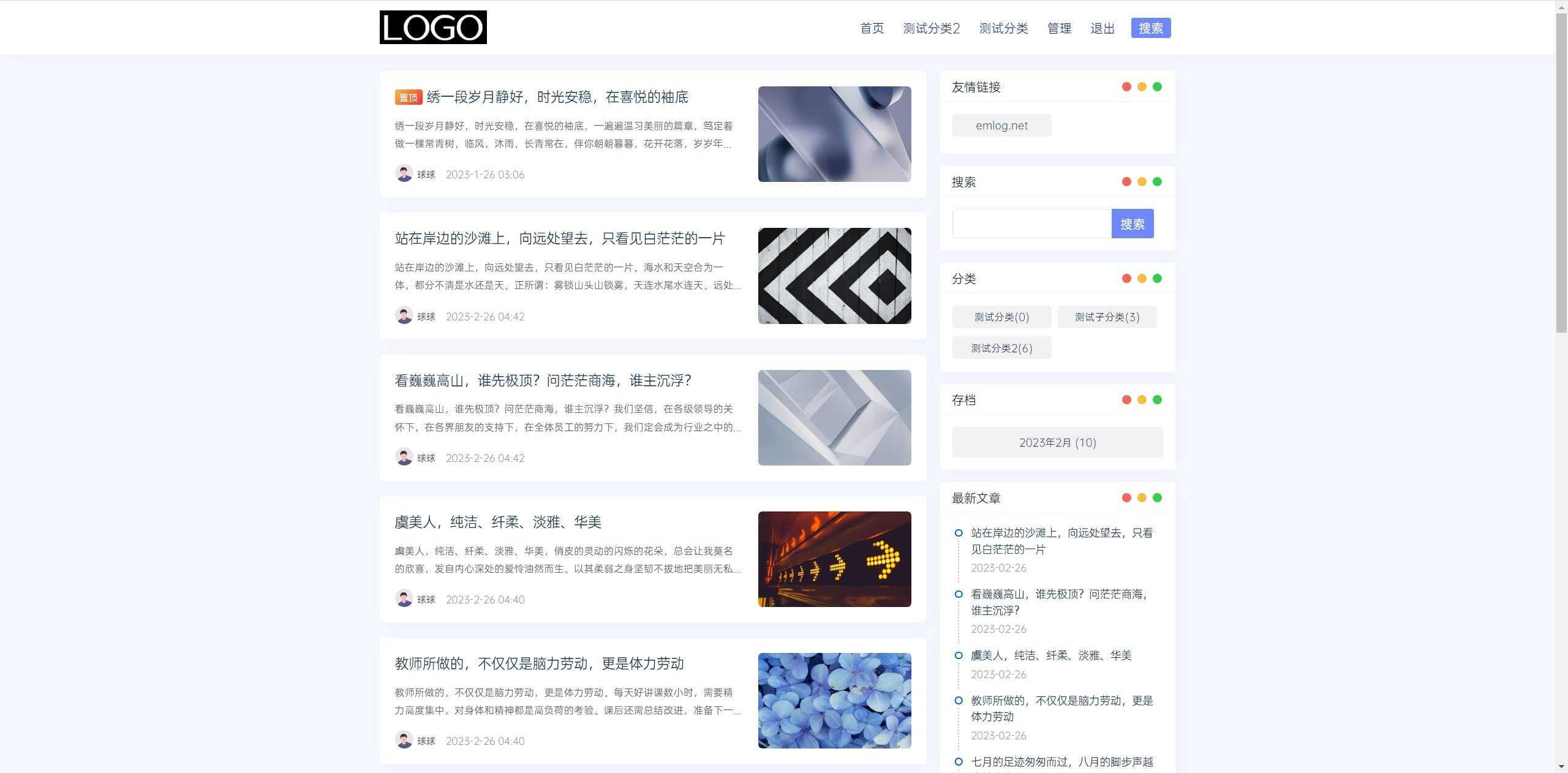 简约Ultra博客主题源码 | EmlogPro主题模板 - 灵魂源码网-网站搭建教学-软件开发-小程序源码