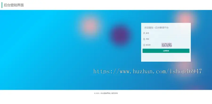 图片[5] - 解决app误报毒，可打包app可上传apk，自动实现5分钟随机更换包名和签名 - 灵魂源码网-网站搭建教学-软件开发-小程序源码