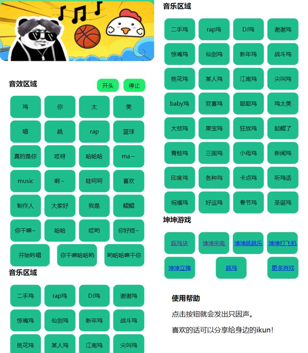 在线鸡乐盒网页版html源码 - 灵魂源码网-网站搭建教学-软件开发-小程序源码