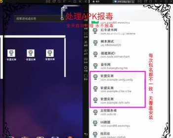 解决app误报毒，可打包app可上传apk，自动实现5分钟随机更换包名和签名 - 灵魂源码网-网站搭建教学-软件开发-小程序源码