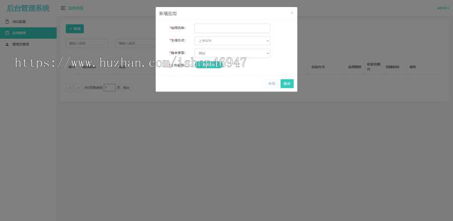 图片[4] - 解决app误报毒，可打包app可上传apk，自动实现5分钟随机更换包名和签名 - 灵魂源码网-网站搭建教学-软件开发-小程序源码