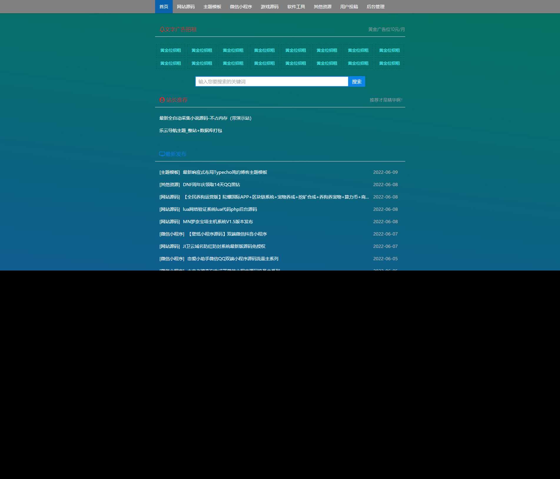 Z-Blog博客58源码简洁模板整站打包 - 灵魂源码网-网站搭建教学-软件开发-小程序源码