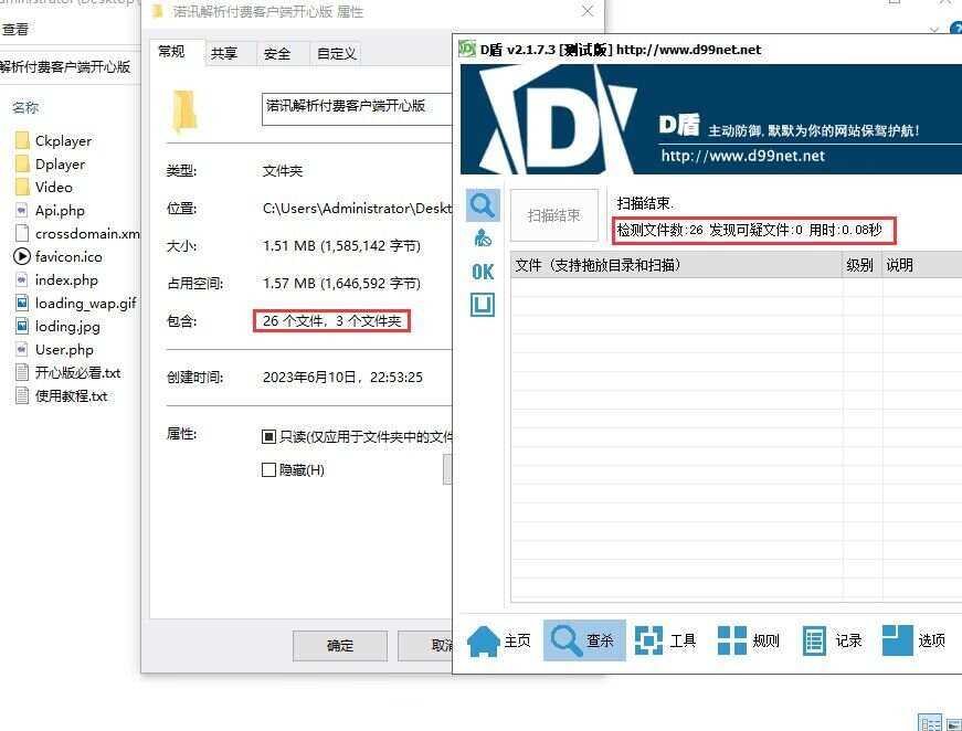 图片[2] - 诺讯VIP影视解析开心版源码 - 灵魂源码网-网站搭建教学-软件开发-小程序源码